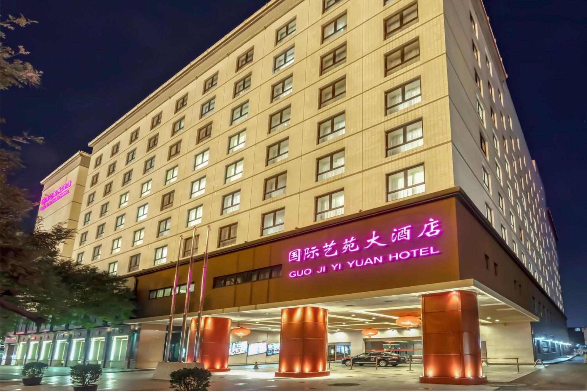 Guo Ji Yi Yuan Hotel Пекін Екстер'єр фото